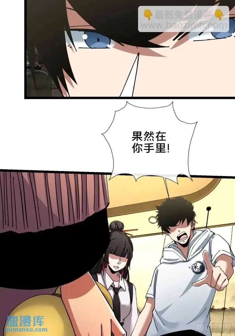 52.神秘老妪 第27页