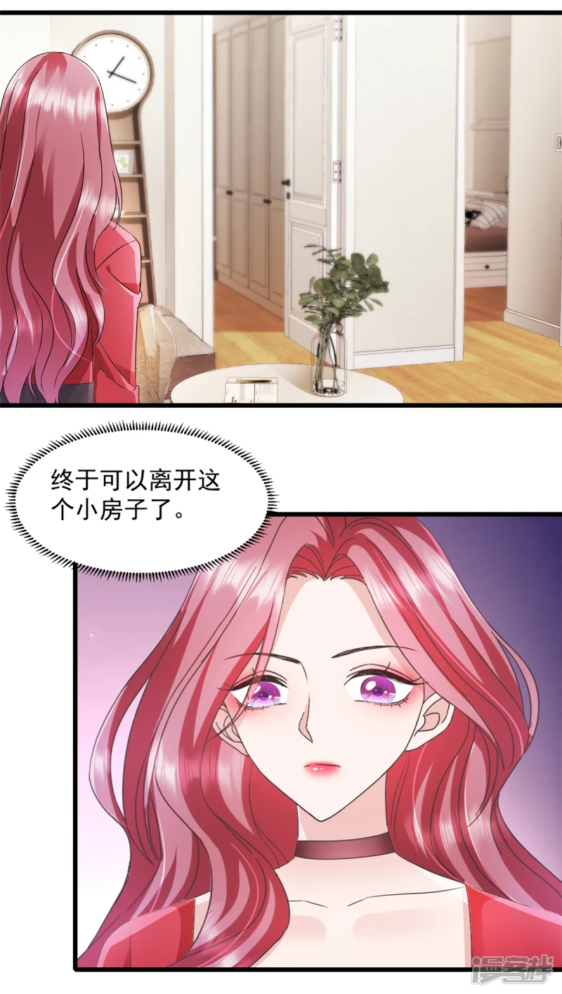 第2话 她就是我要找的人 第8页