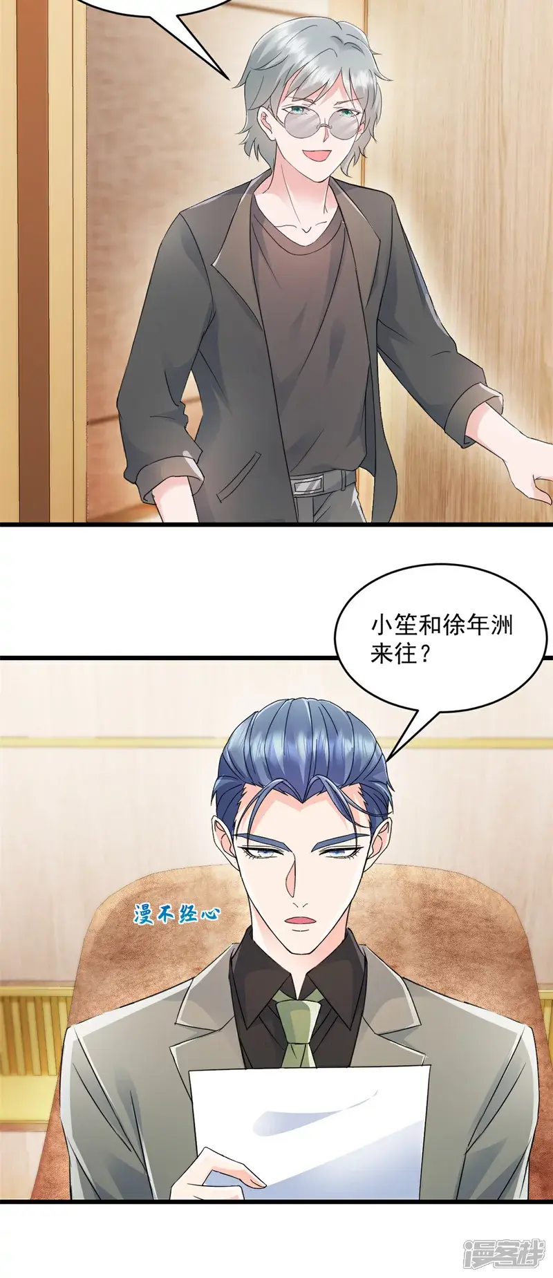 第22话 你一定很难过吧 第2页