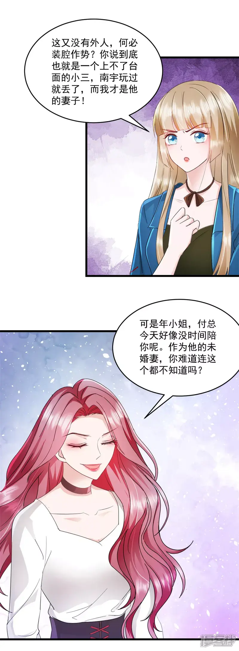 第23话 就这么无所谓吗 第2页