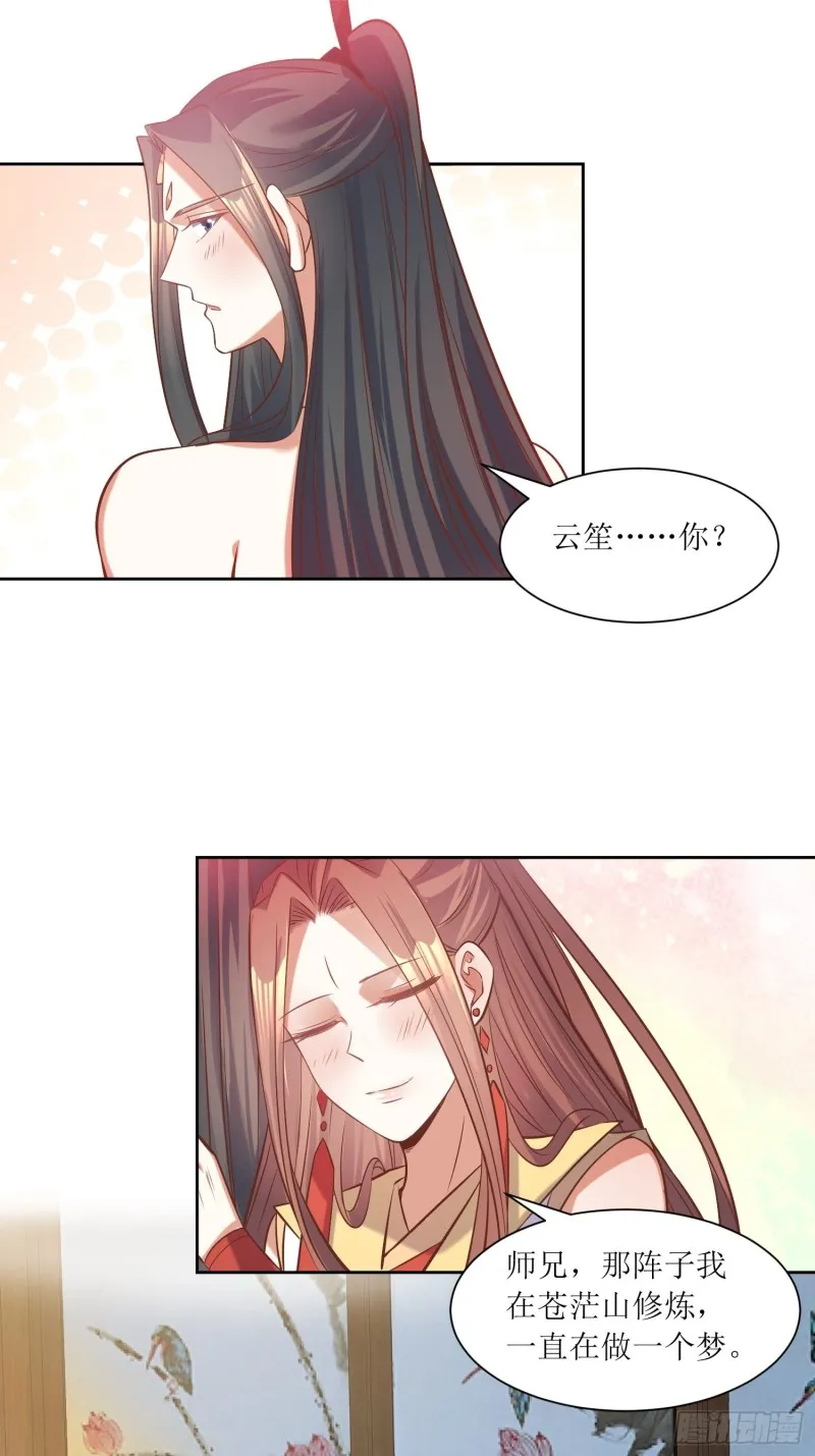第90话：痴缠千年的纷争 第1页