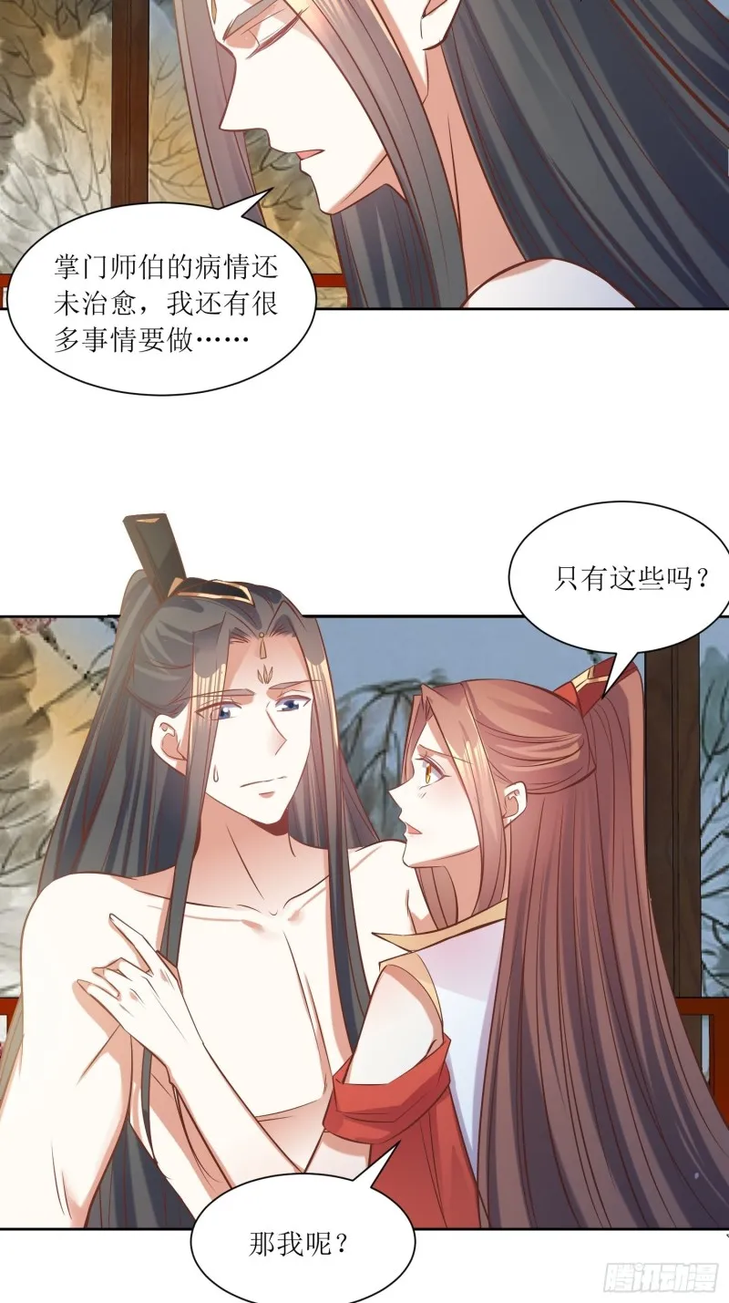 第90话：痴缠千年的纷争 第3页