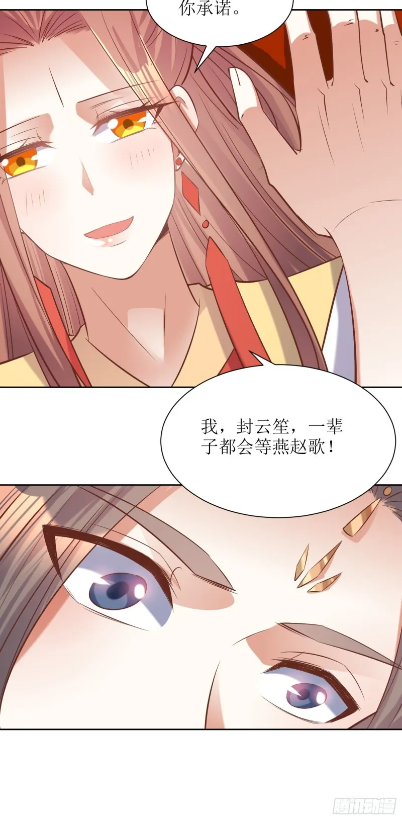 第90话：痴缠千年的纷争 第8页
