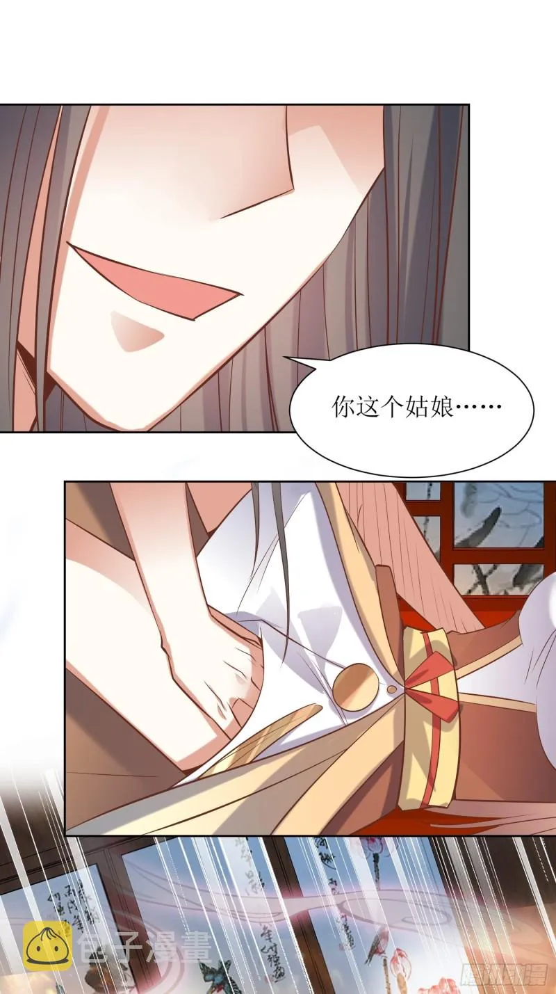 第90话：痴缠千年的纷争 第9页