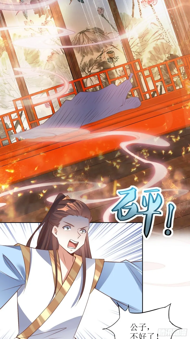第90话：痴缠千年的纷争 第10页