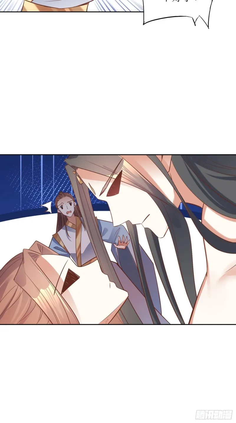 第90话：痴缠千年的纷争 第11页