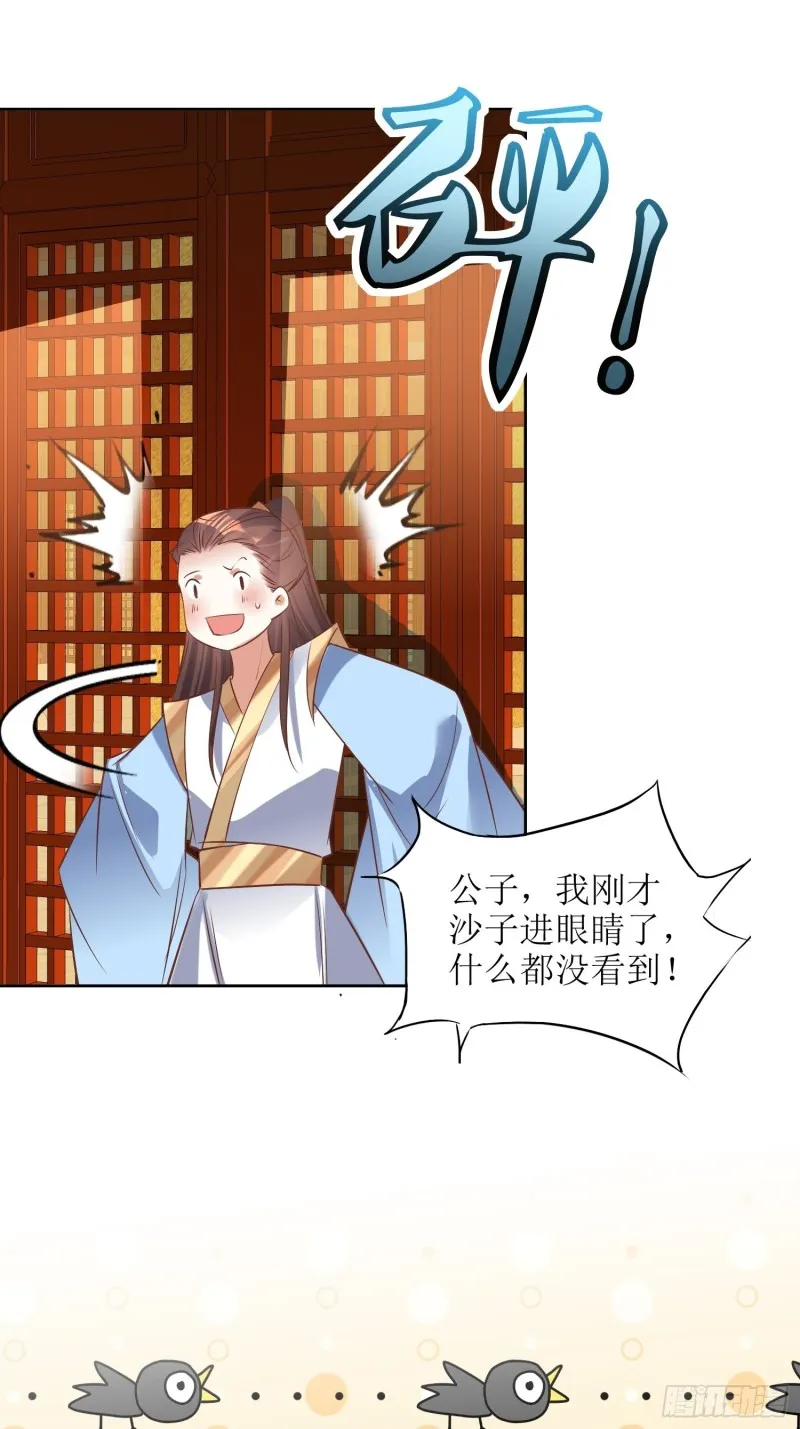 第90话：痴缠千年的纷争 第12页