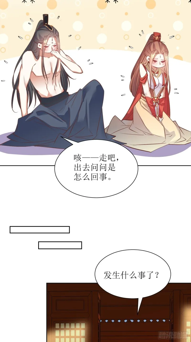 第90话：痴缠千年的纷争 第13页