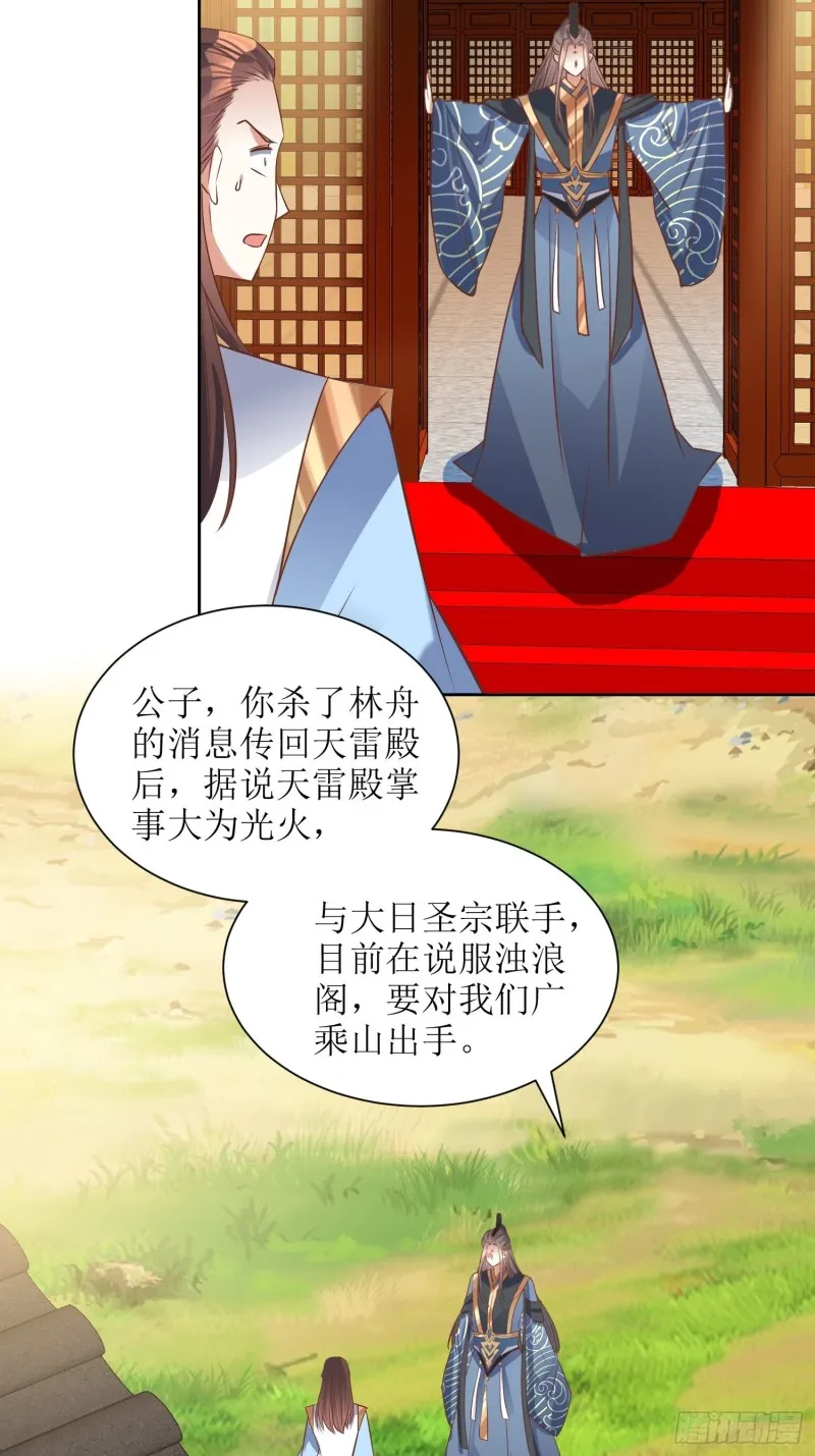 第90话：痴缠千年的纷争 第14页