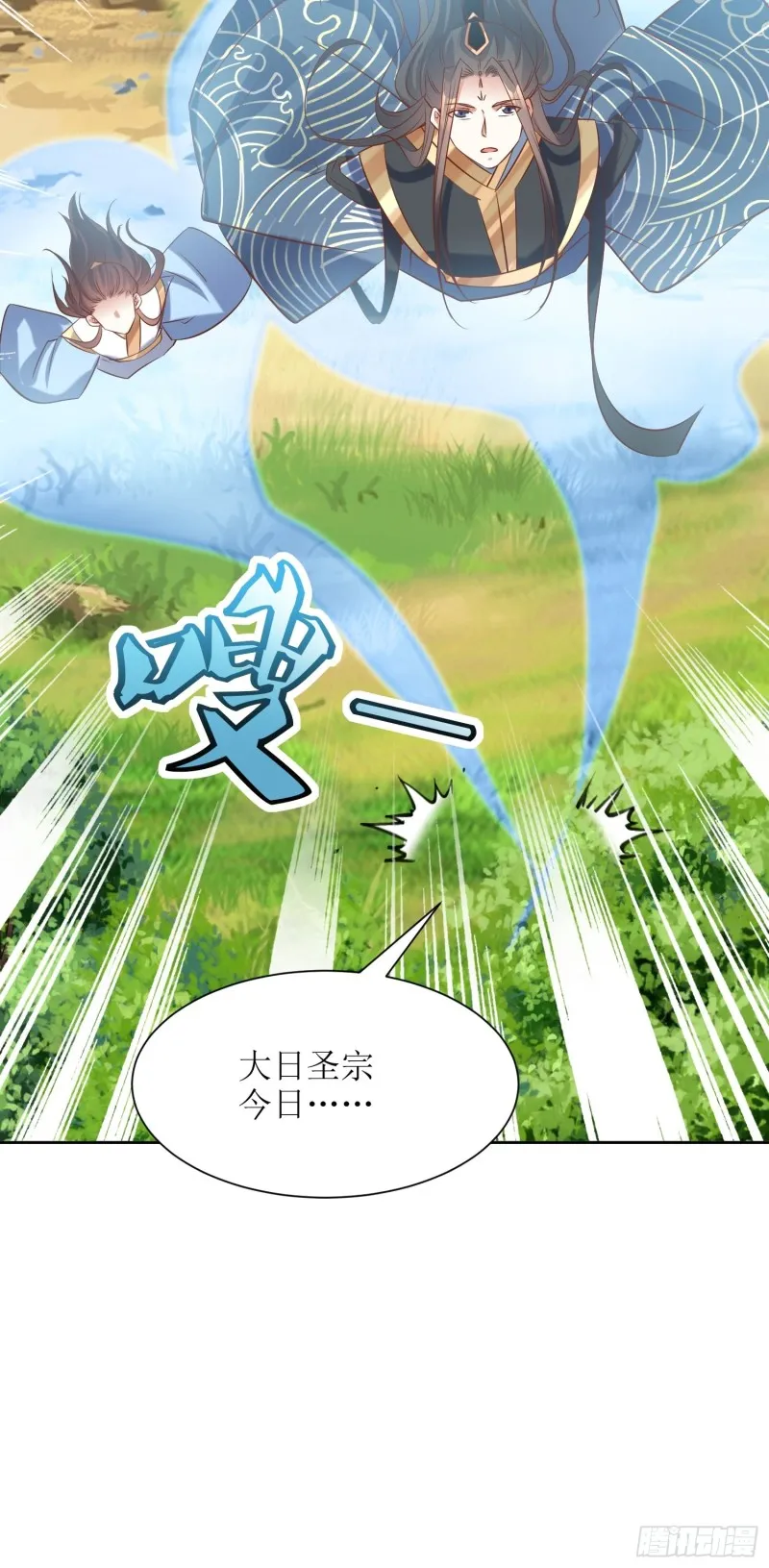 第90话：痴缠千年的纷争 第16页
