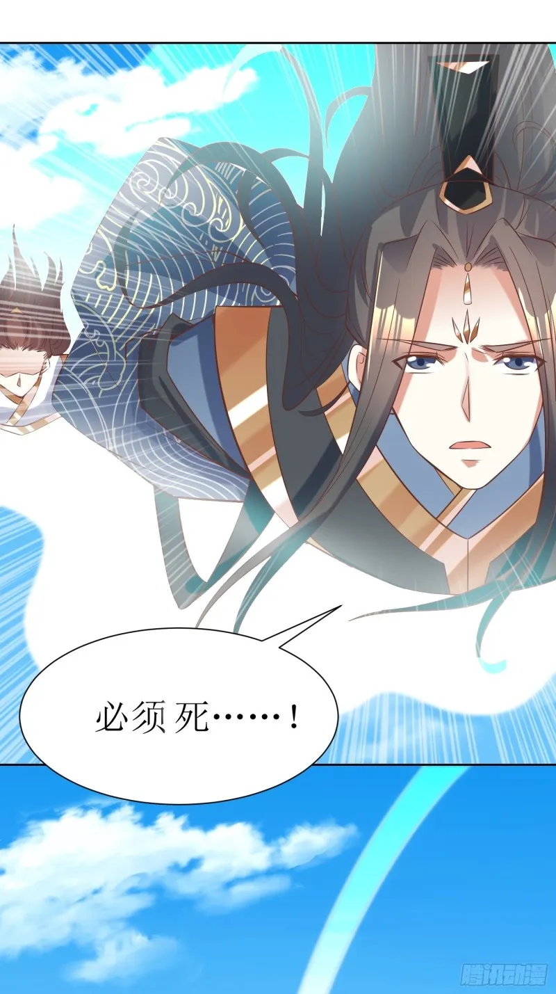 第90话：痴缠千年的纷争 第17页