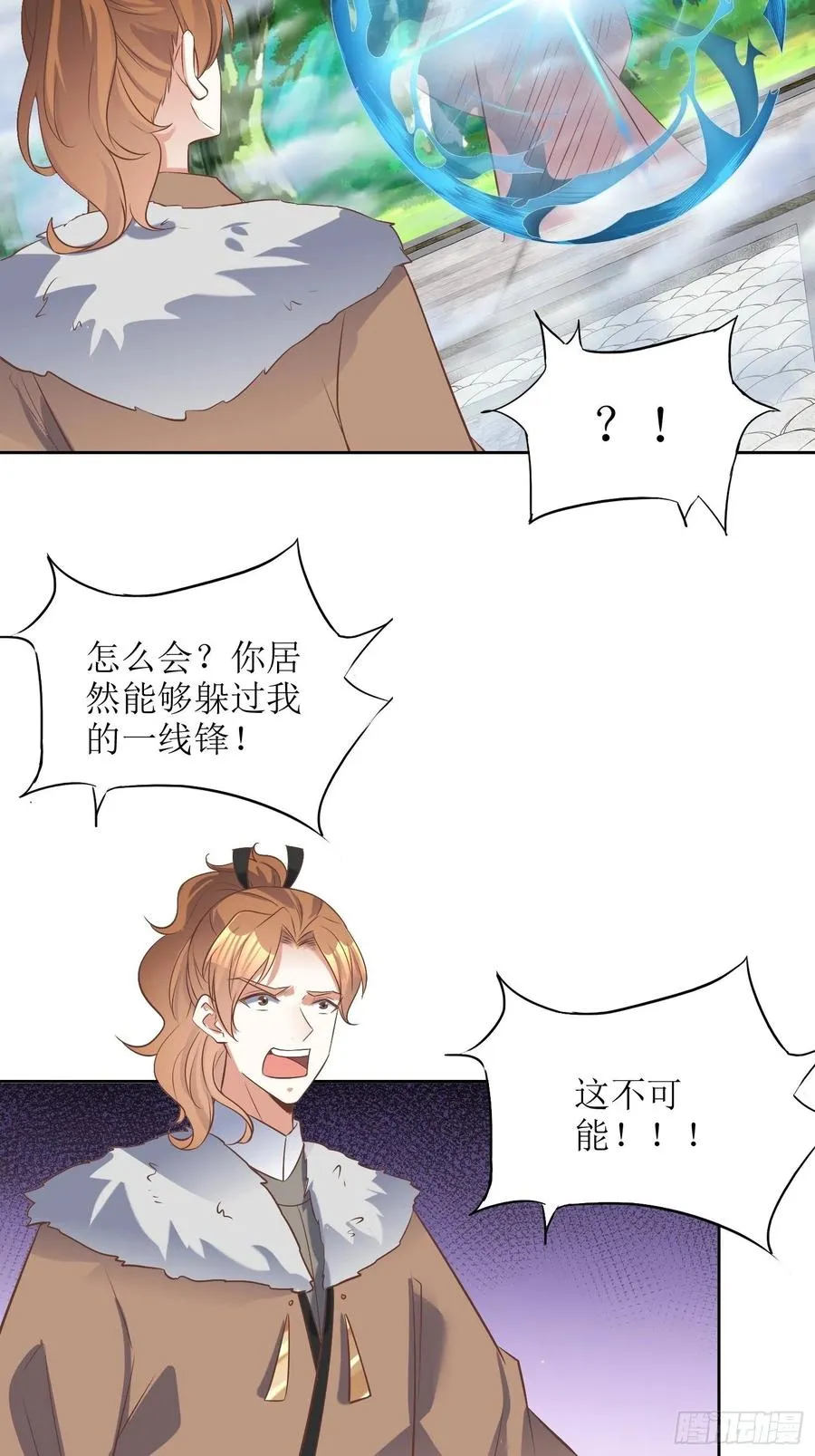 第89话：累了 第2页