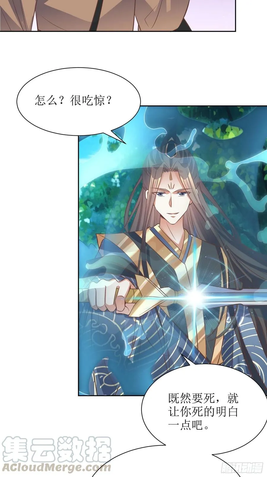 第89话：累了 第3页