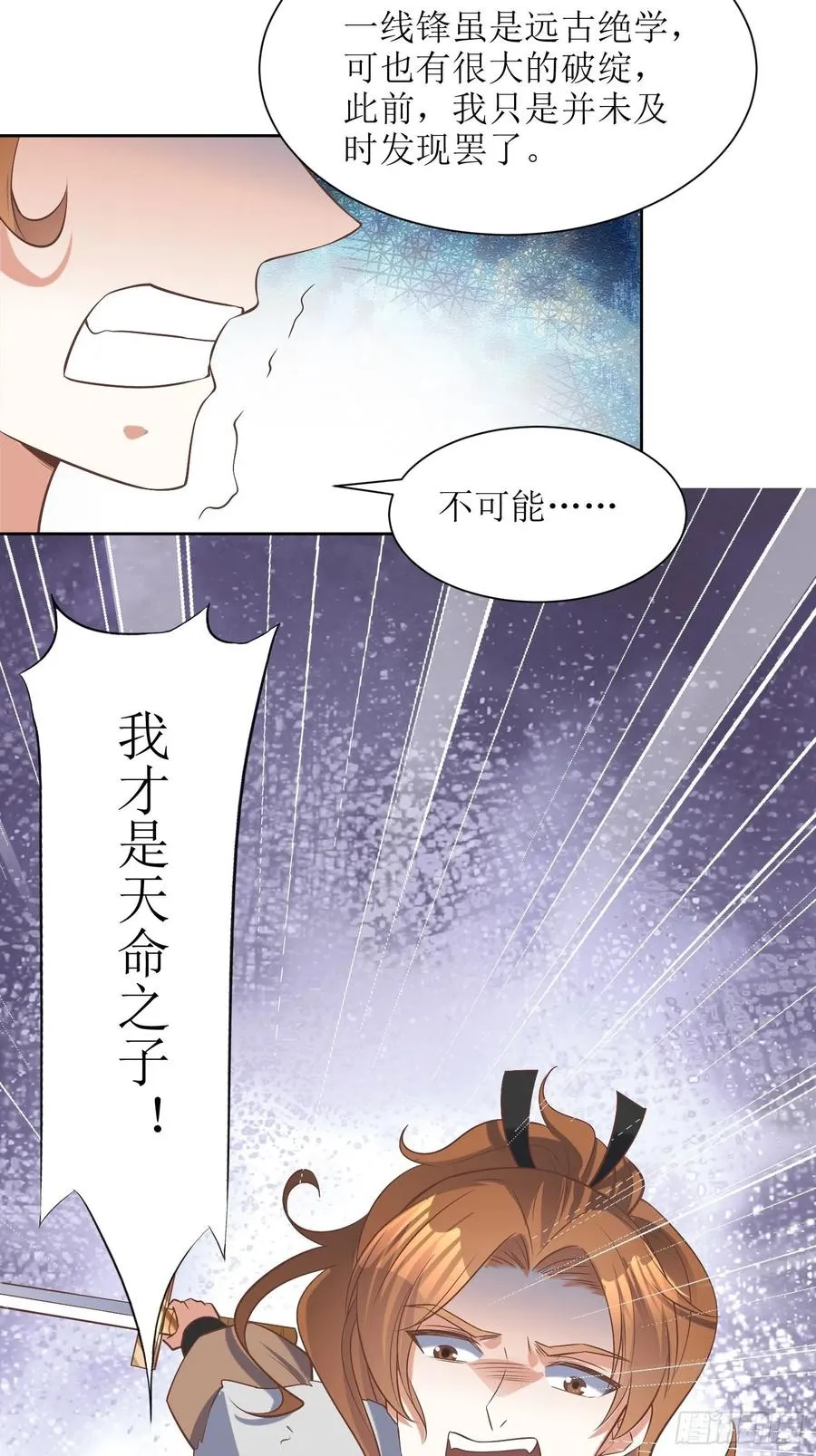 第89话：累了 第4页