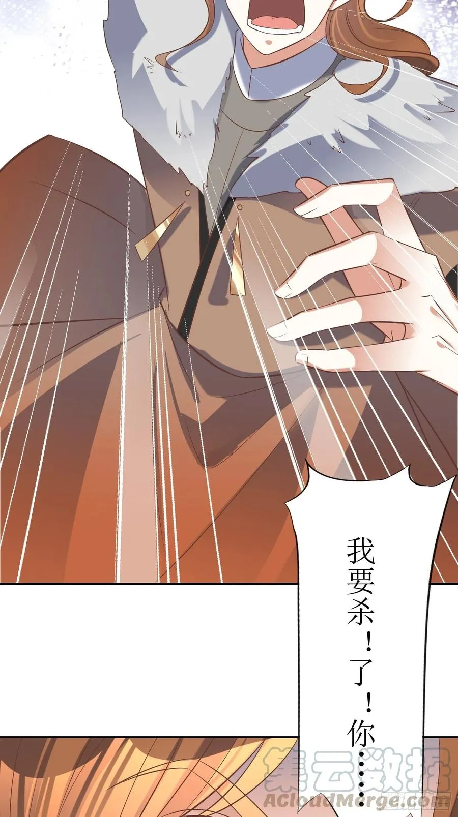 第89话：累了 第5页