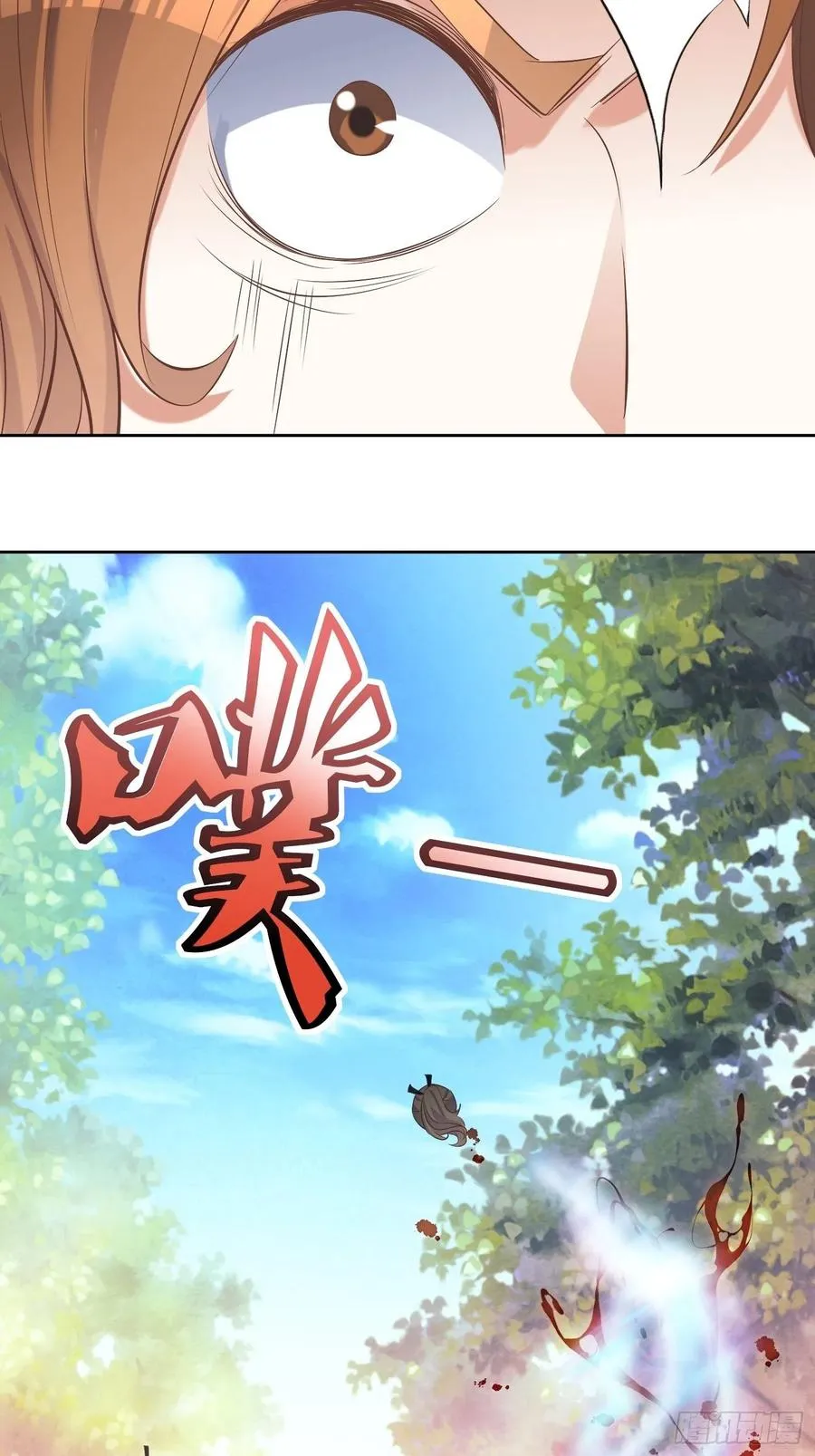 第89话：累了 第6页