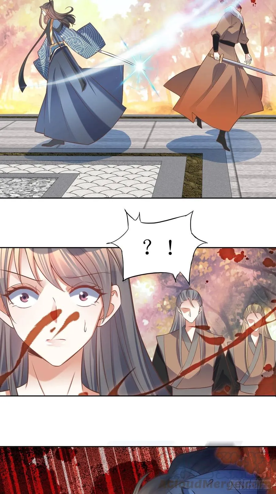 第89话：累了 第7页