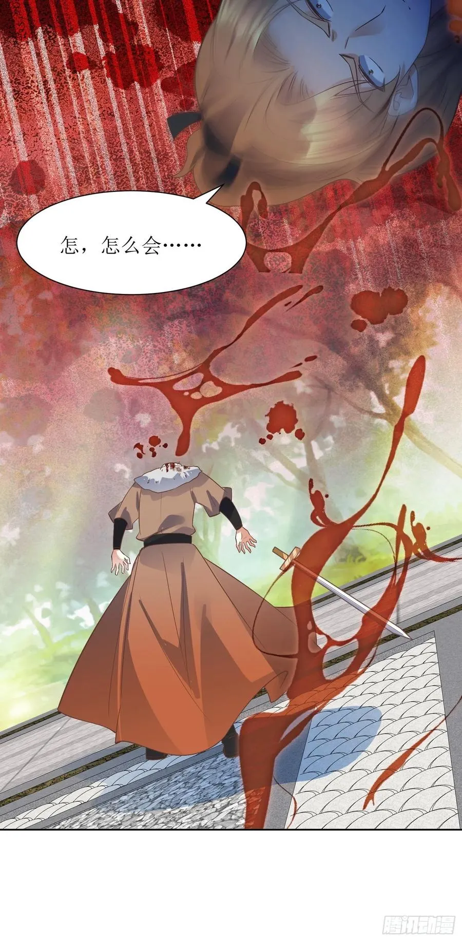 第89话：累了 第8页