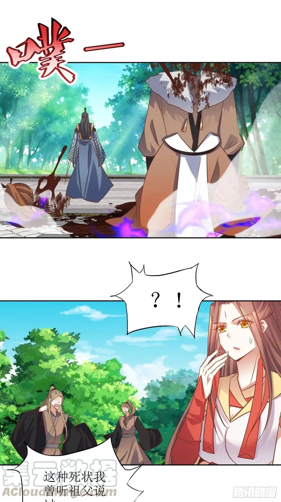 第89话：累了 第9页