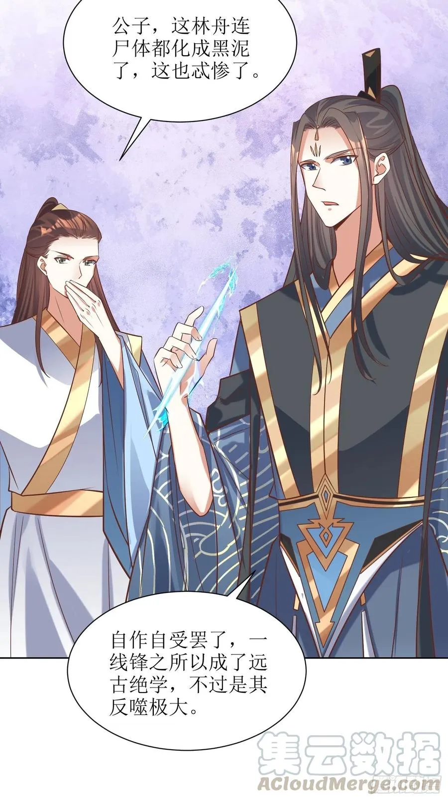 第89话：累了 第11页