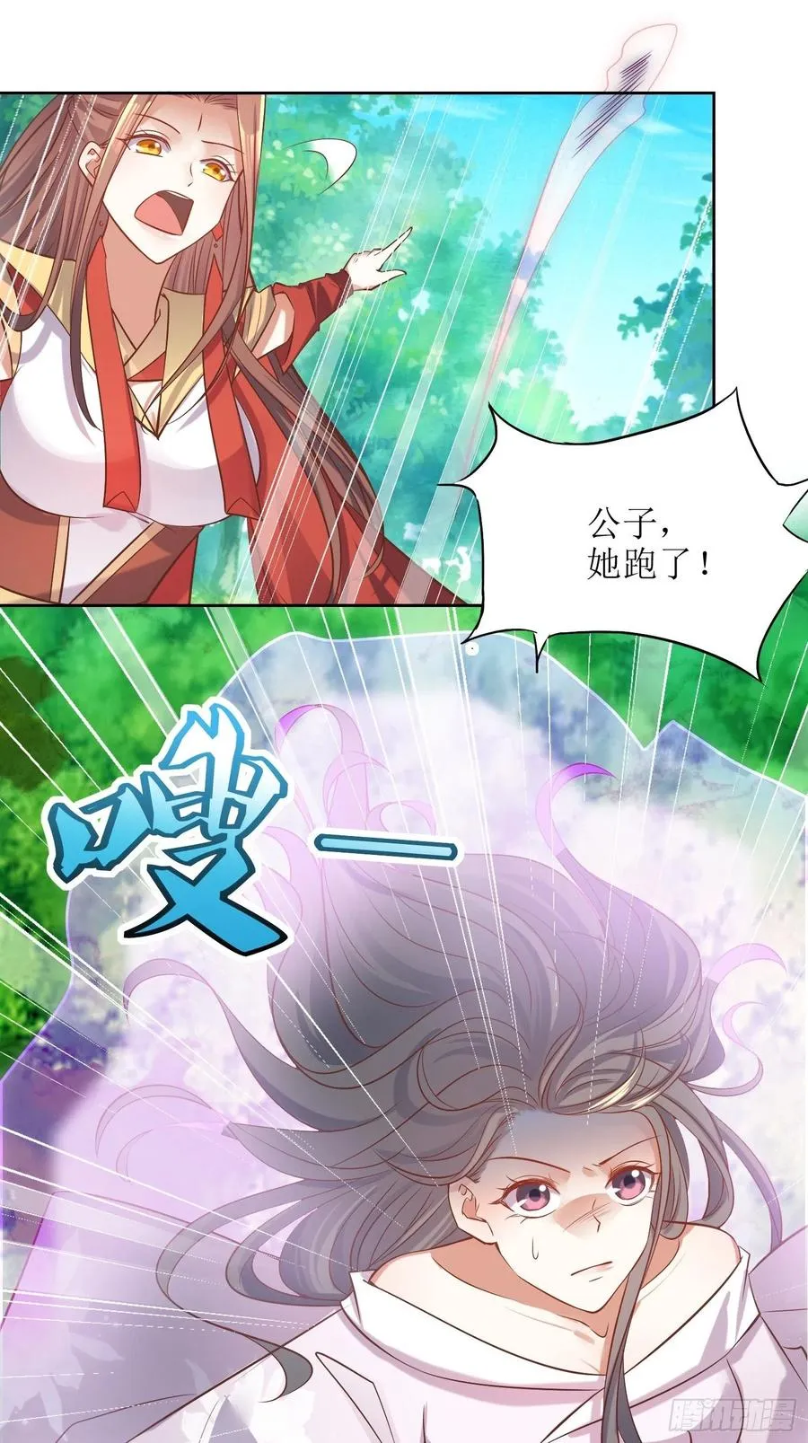 第89话：累了 第12页