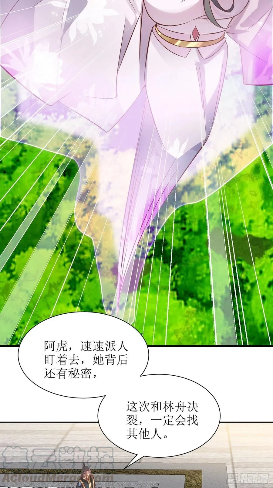 第89话：累了 第13页