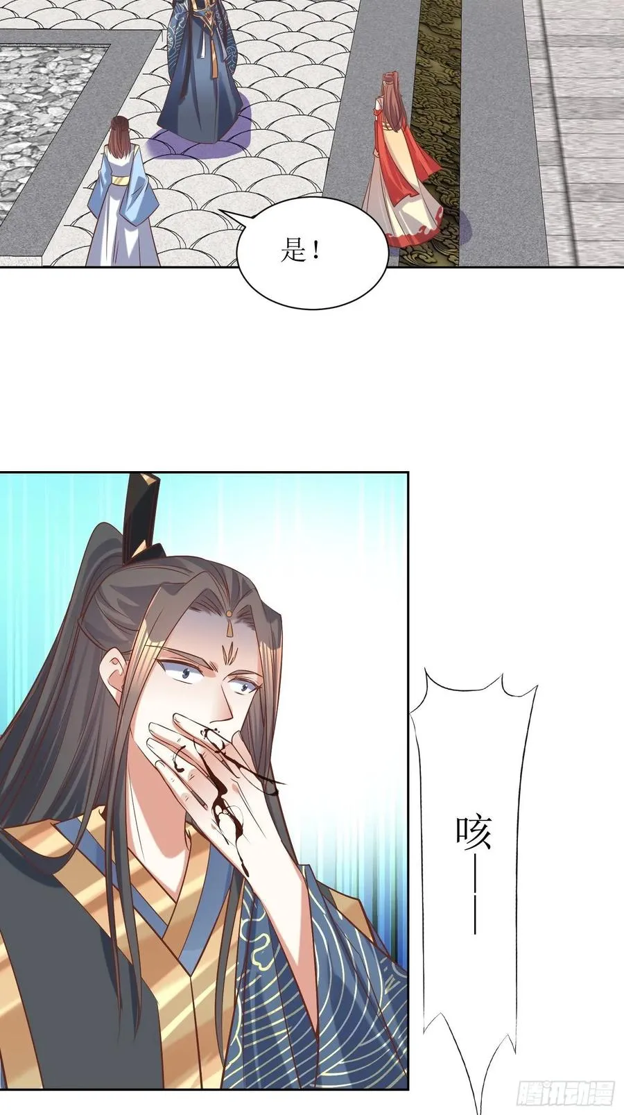 第89话：累了 第14页
