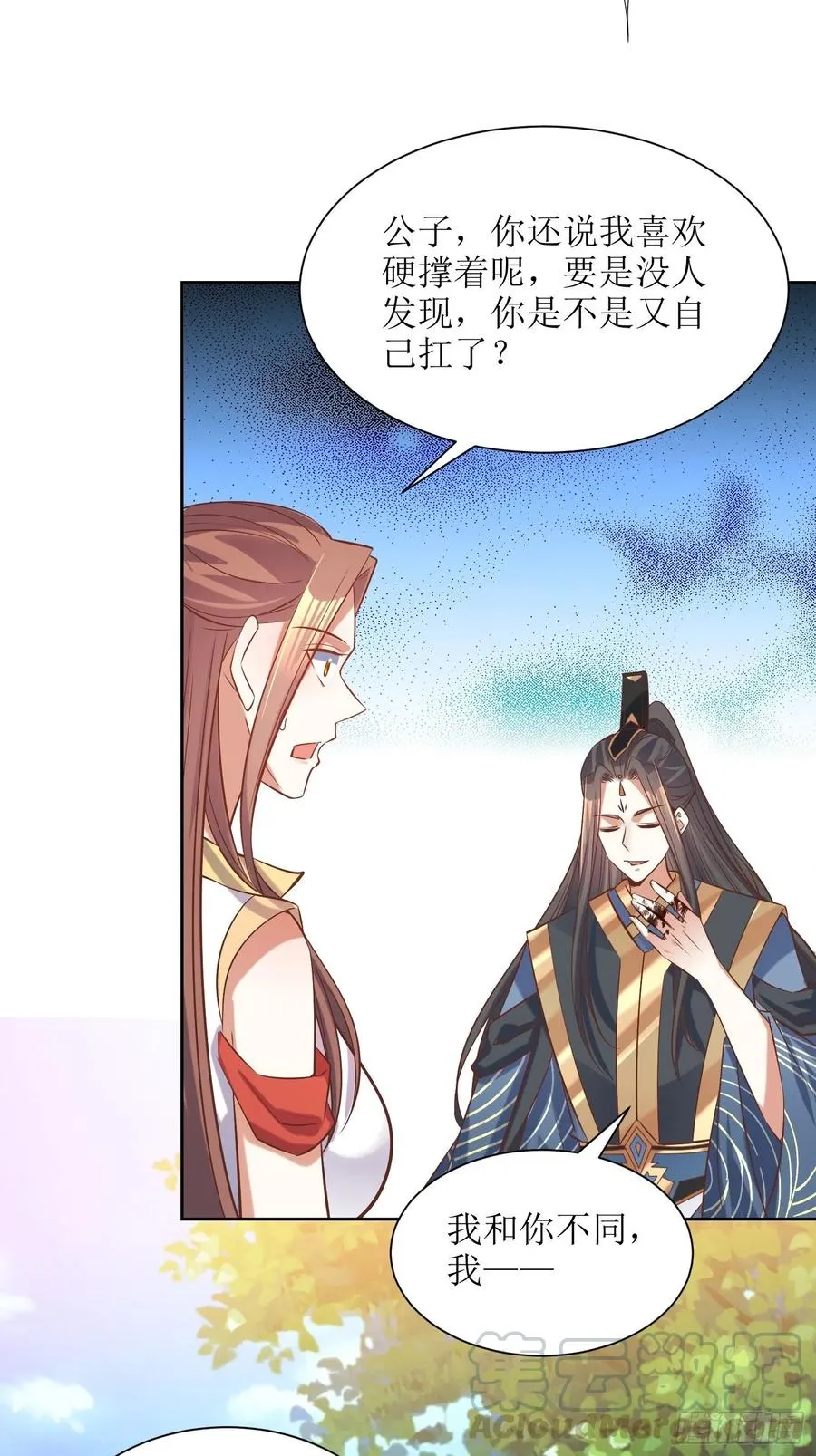 第89话：累了 第15页