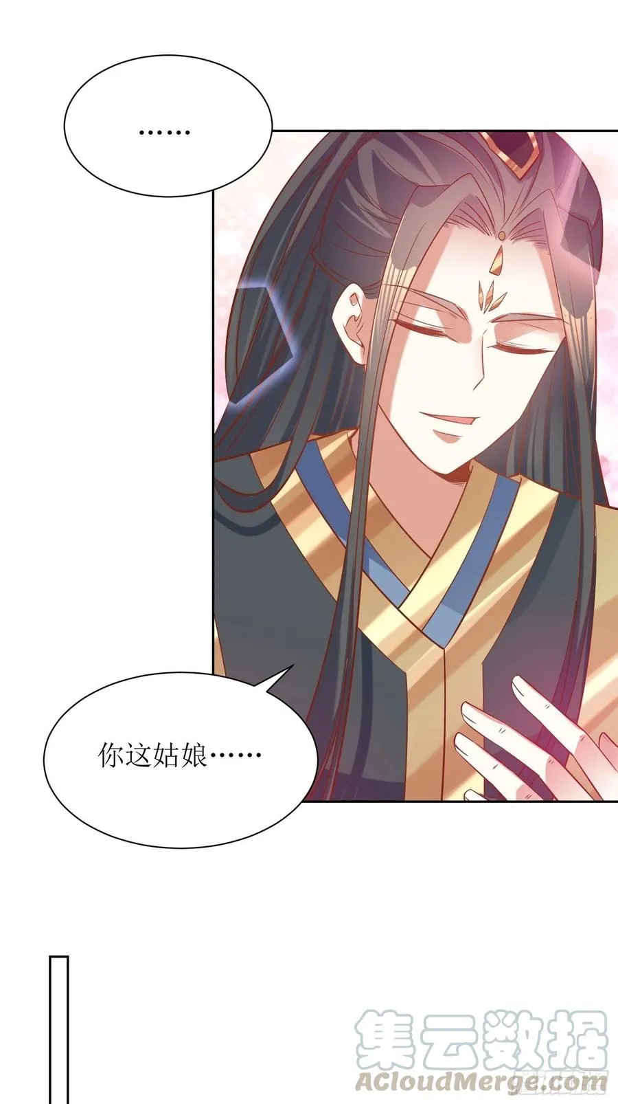 第89话：累了 第17页