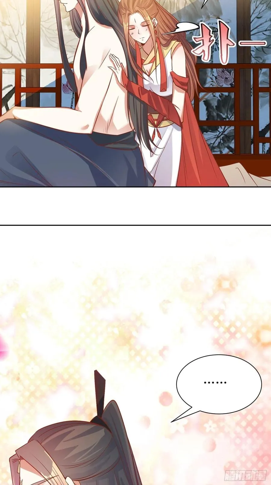 第89话：累了 第20页