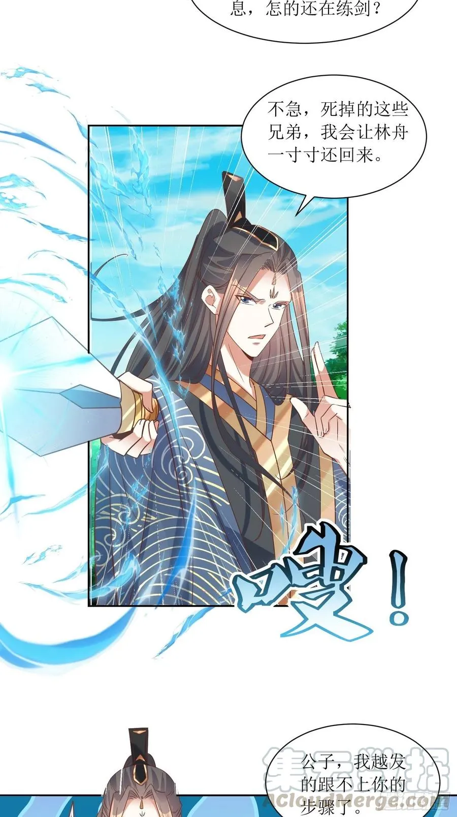 第88话：倒戈 第3页