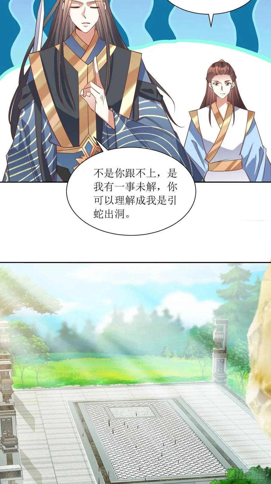 第88话：倒戈 第4页