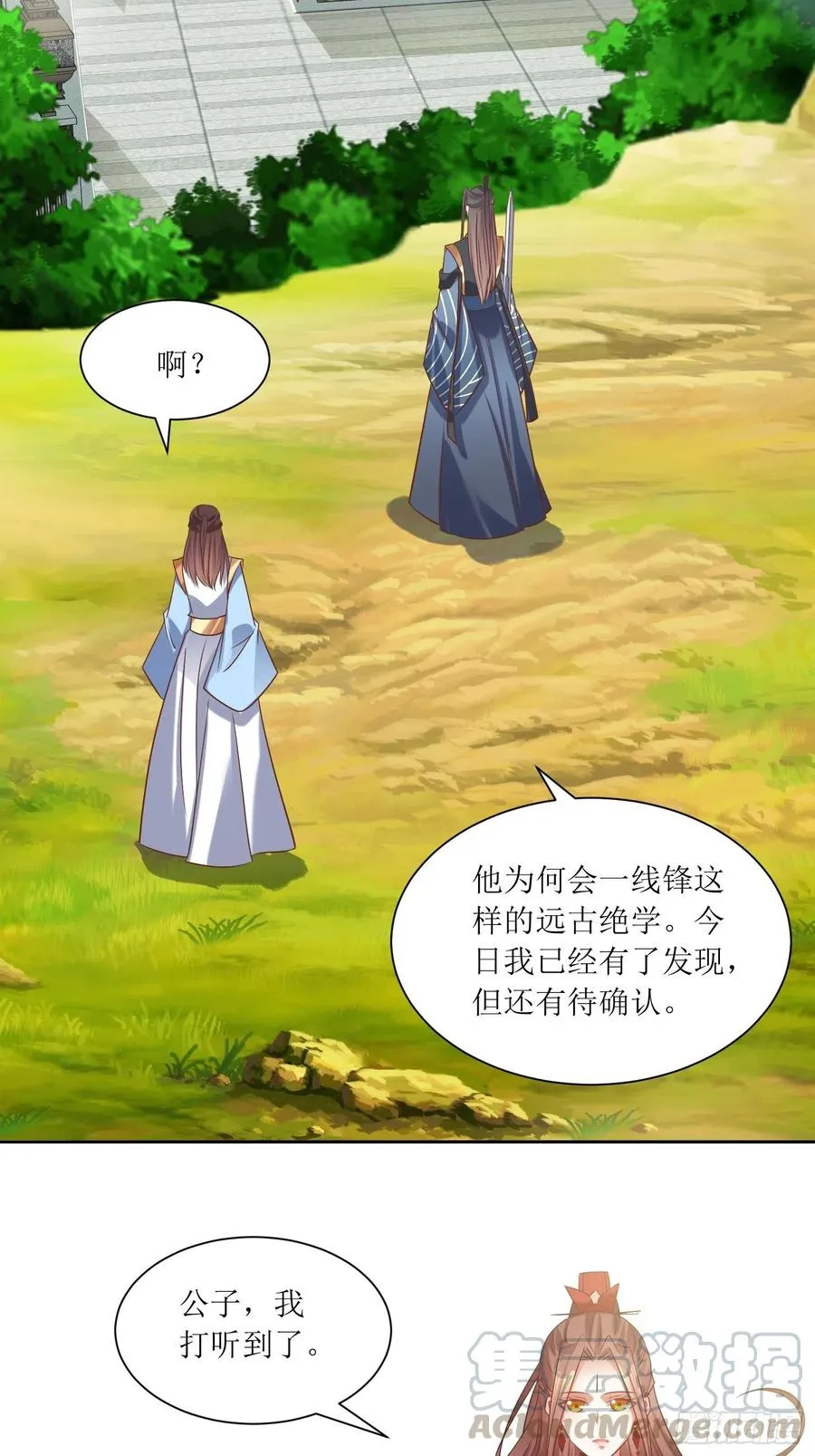 第88话：倒戈 第5页