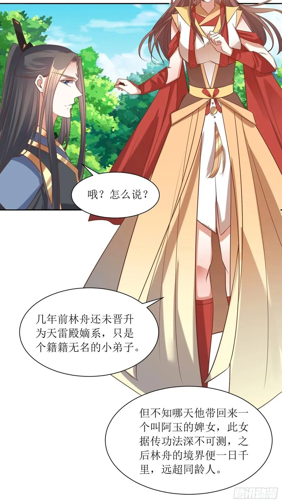 第88话：倒戈 第6页