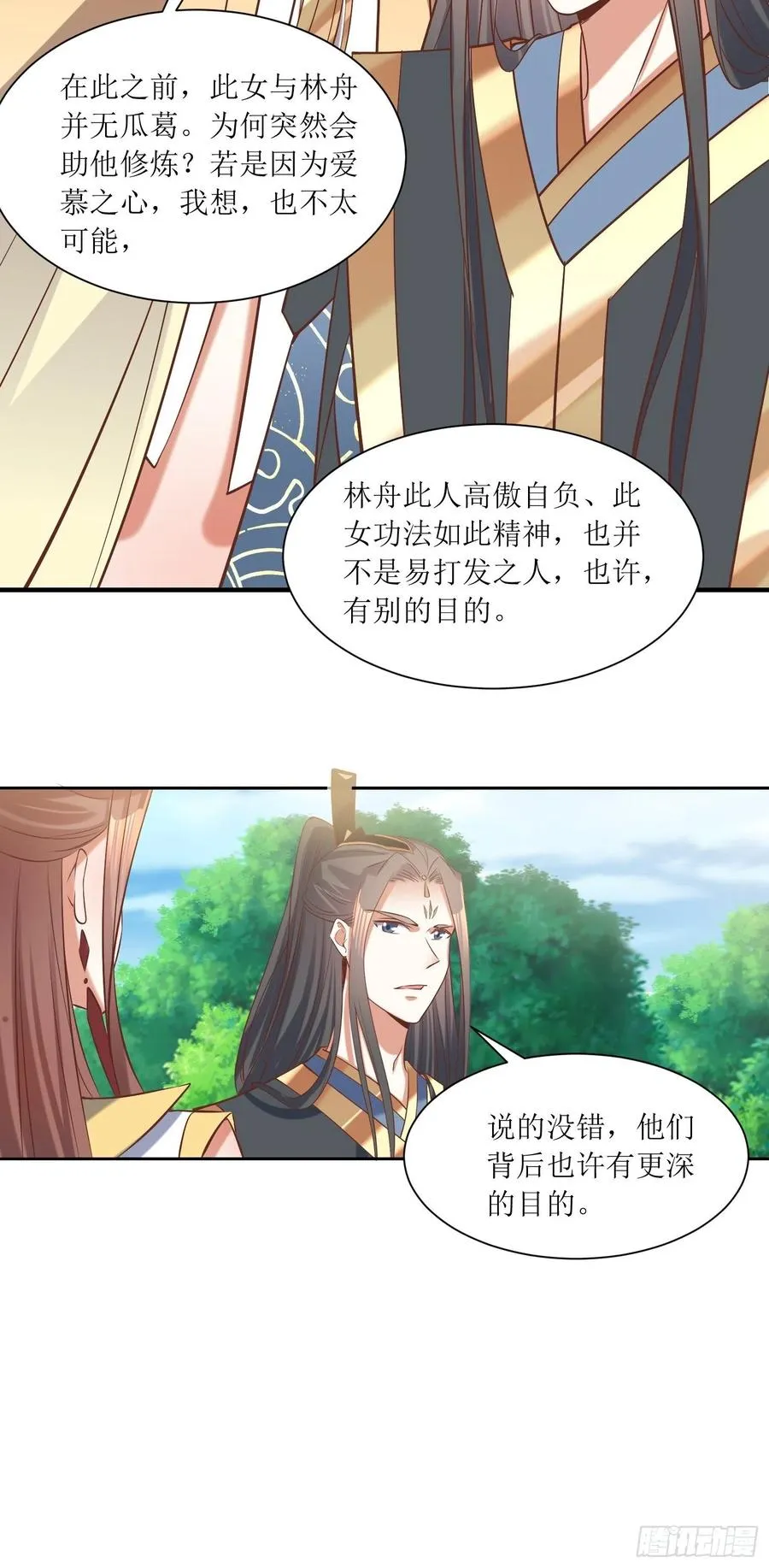 第88话：倒戈 第8页