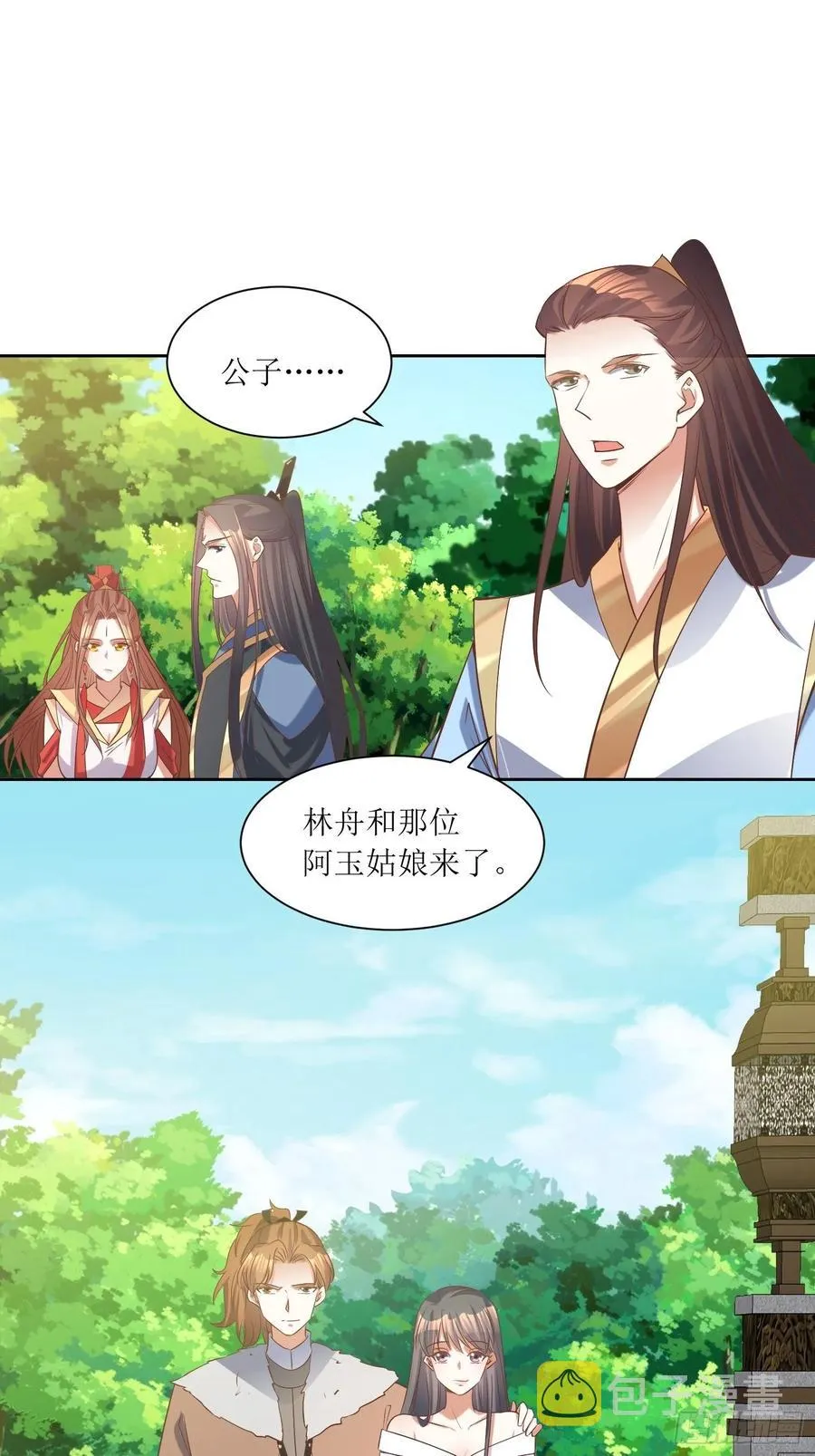 第88话：倒戈 第10页