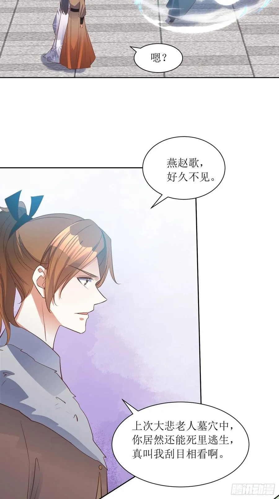第88话：倒戈 第12页