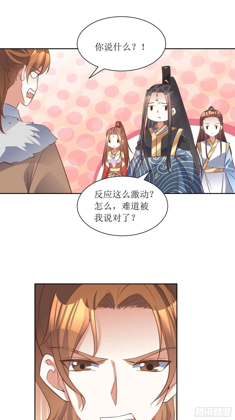 第88话：倒戈 第14页