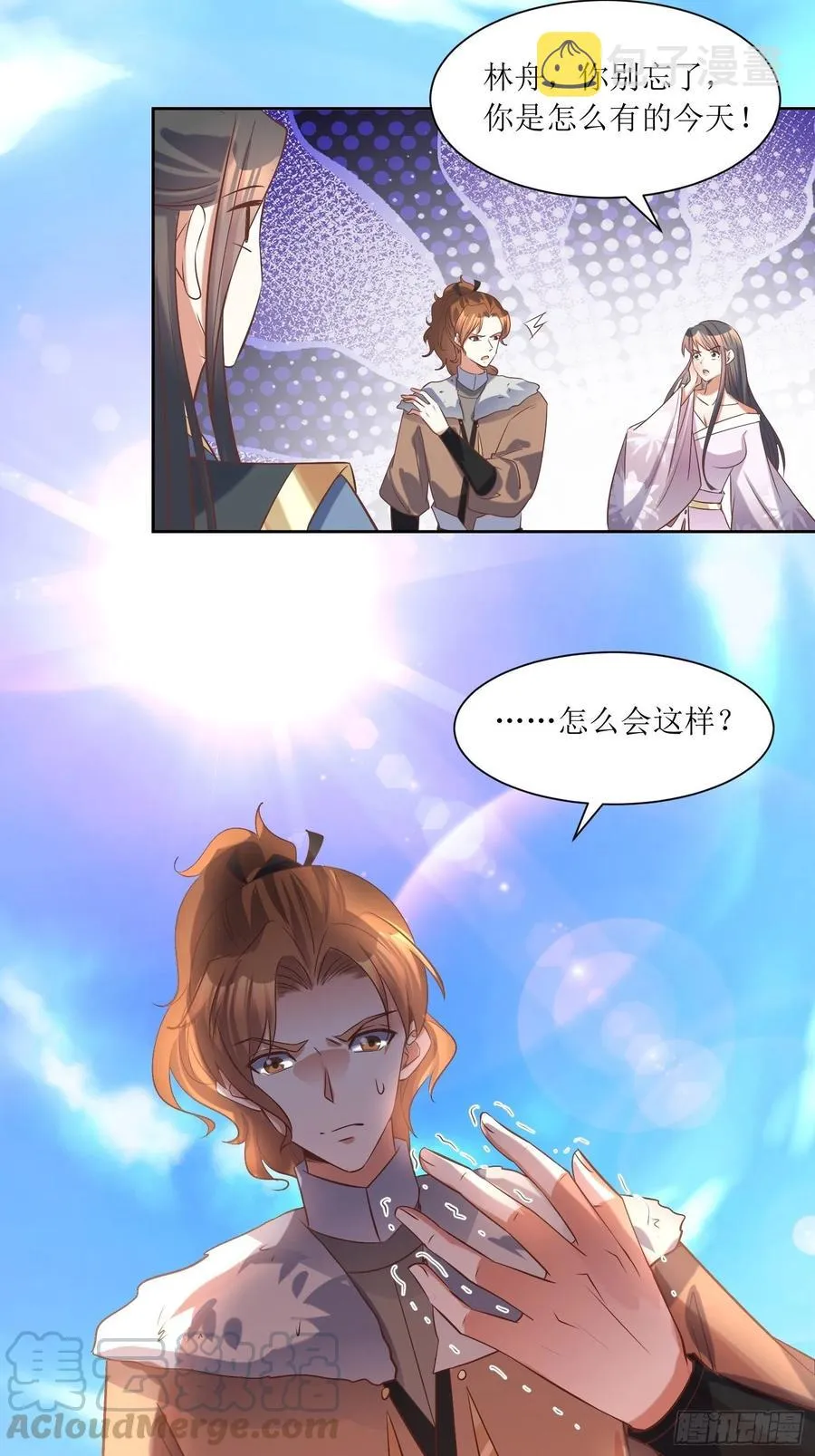 第88话：倒戈 第17页