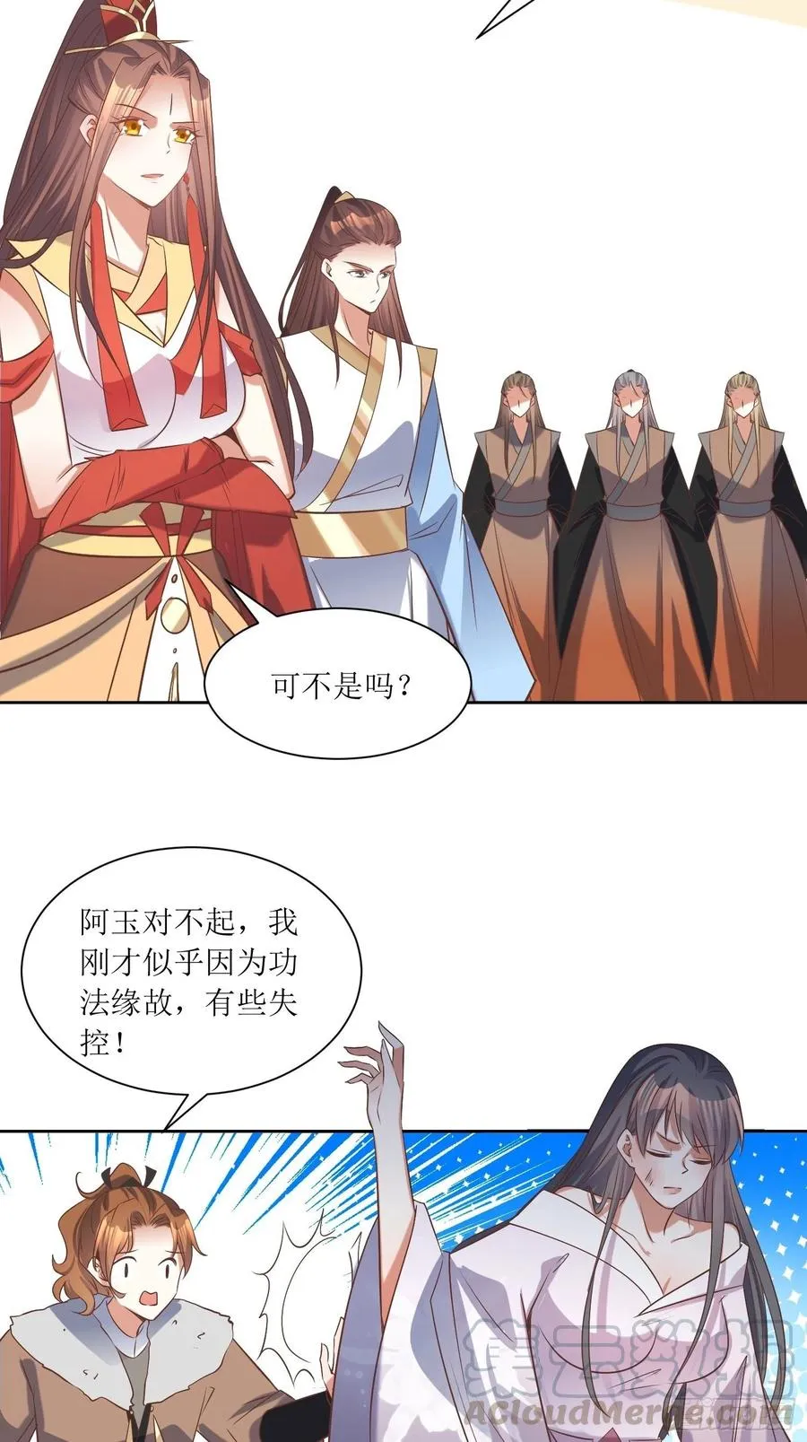 第88话：倒戈 第19页