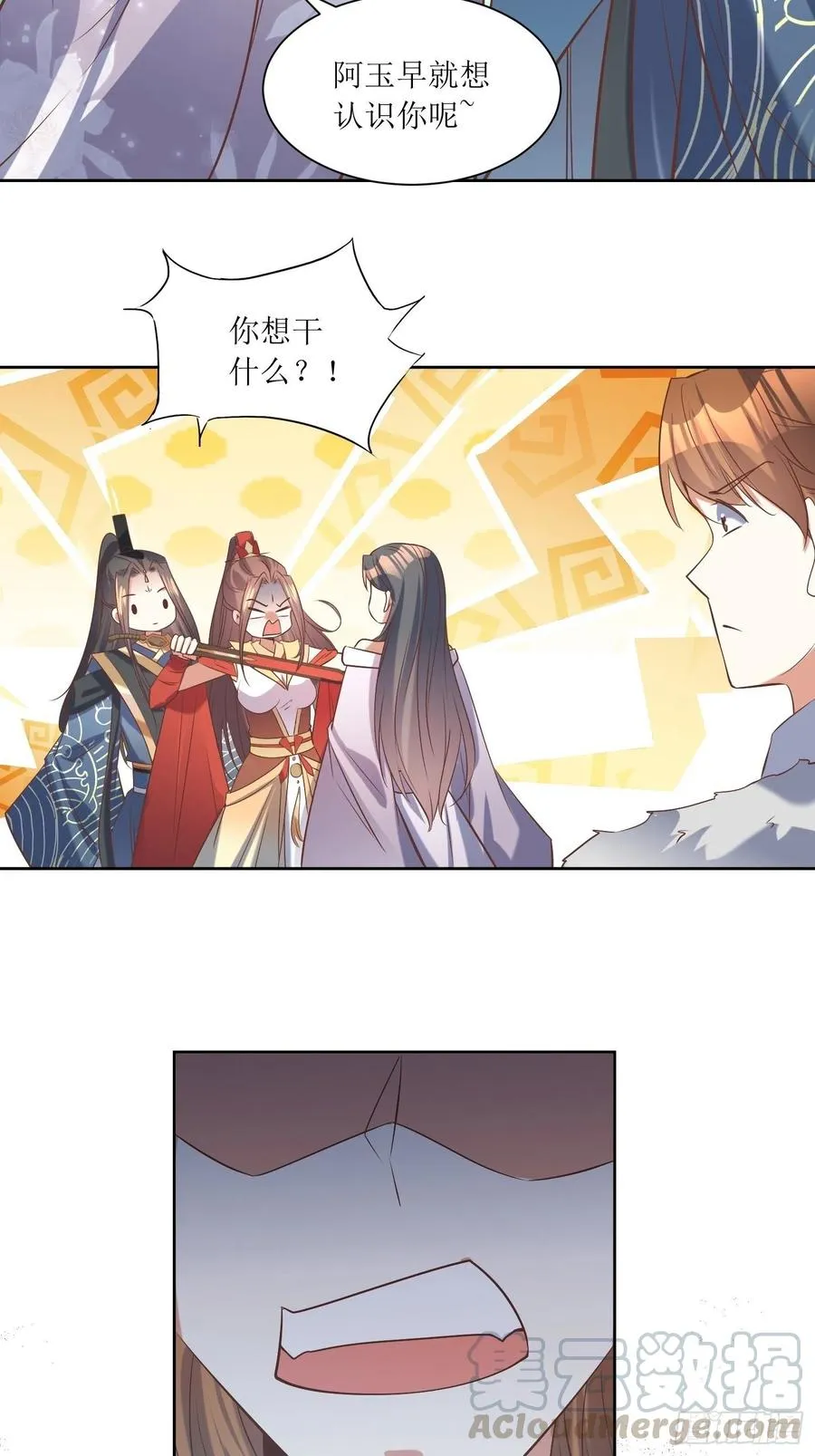 第88话：倒戈 第21页