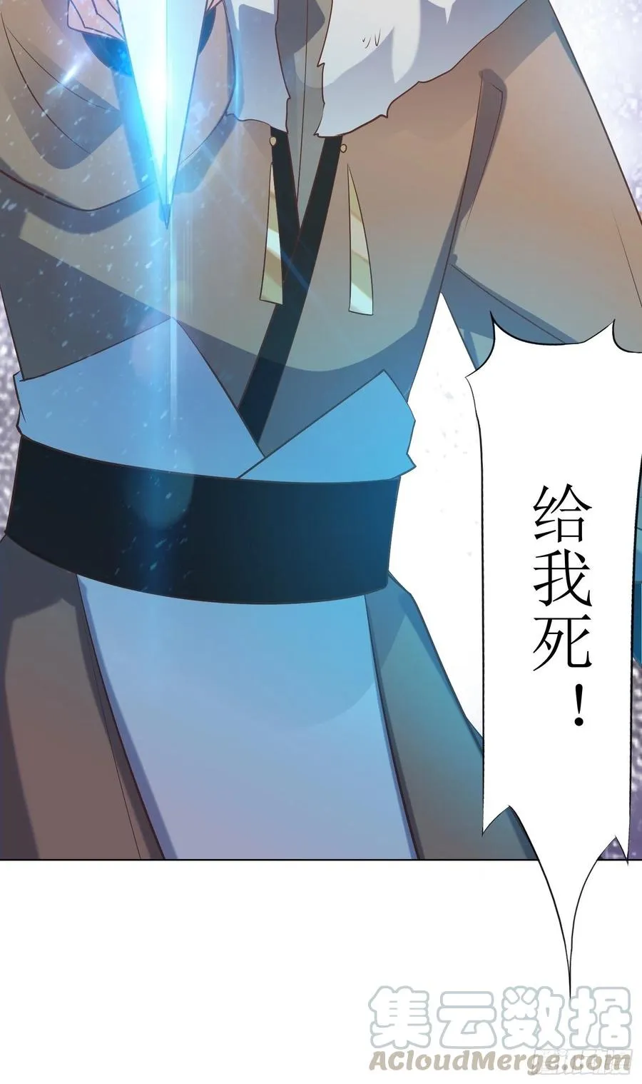 第88话：倒戈 第23页