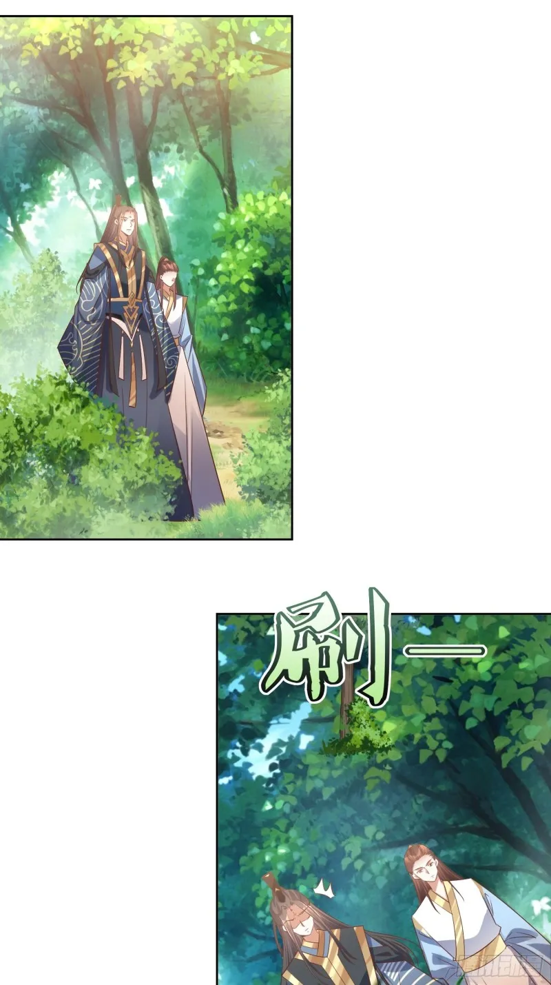 第87话：祸起 第1页