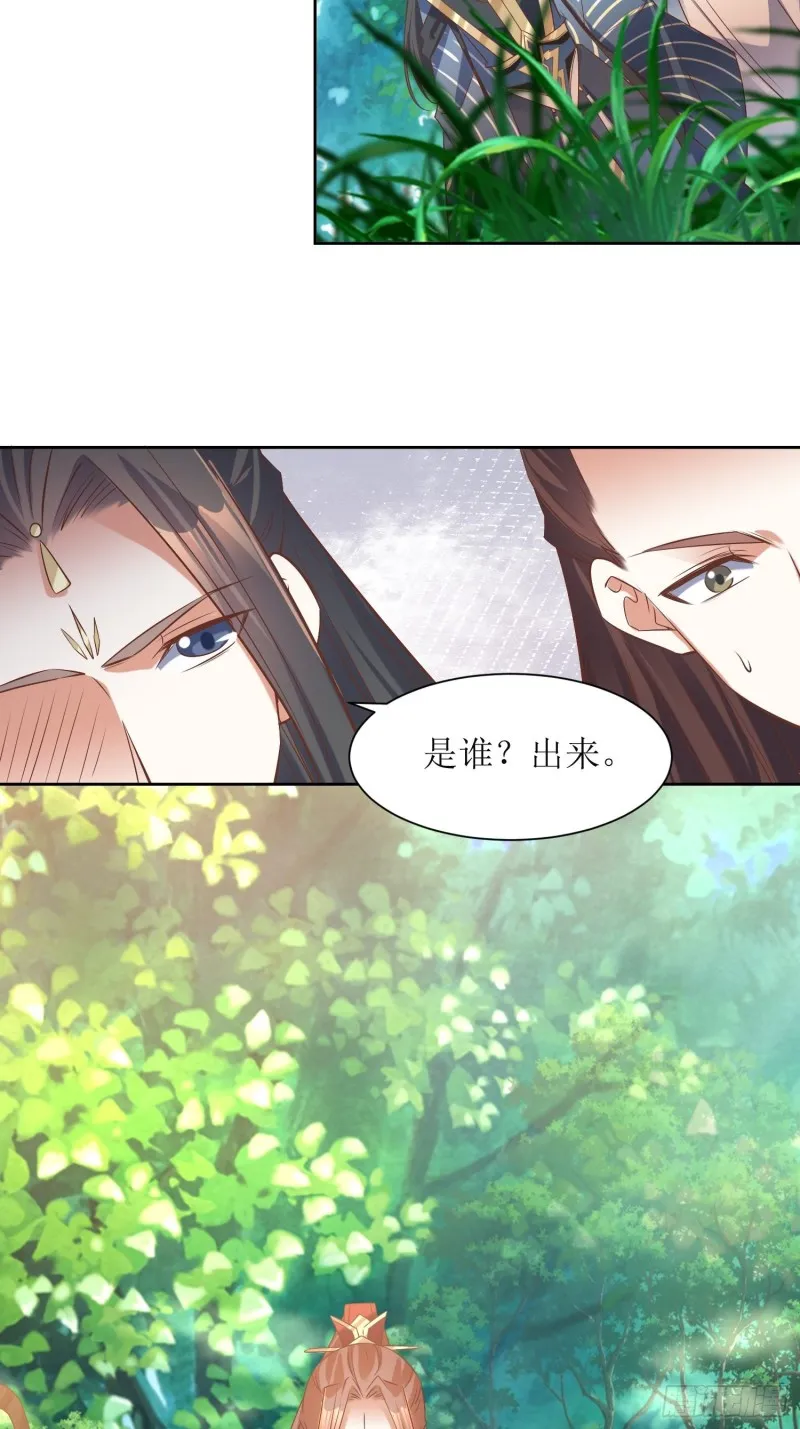 第87话：祸起 第2页