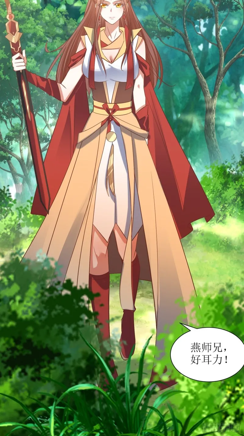 第87话：祸起 第3页