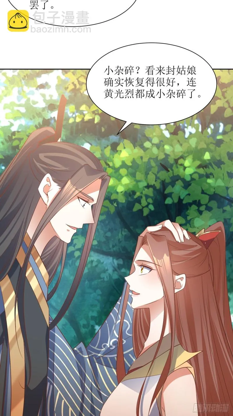 第87话：祸起 第5页