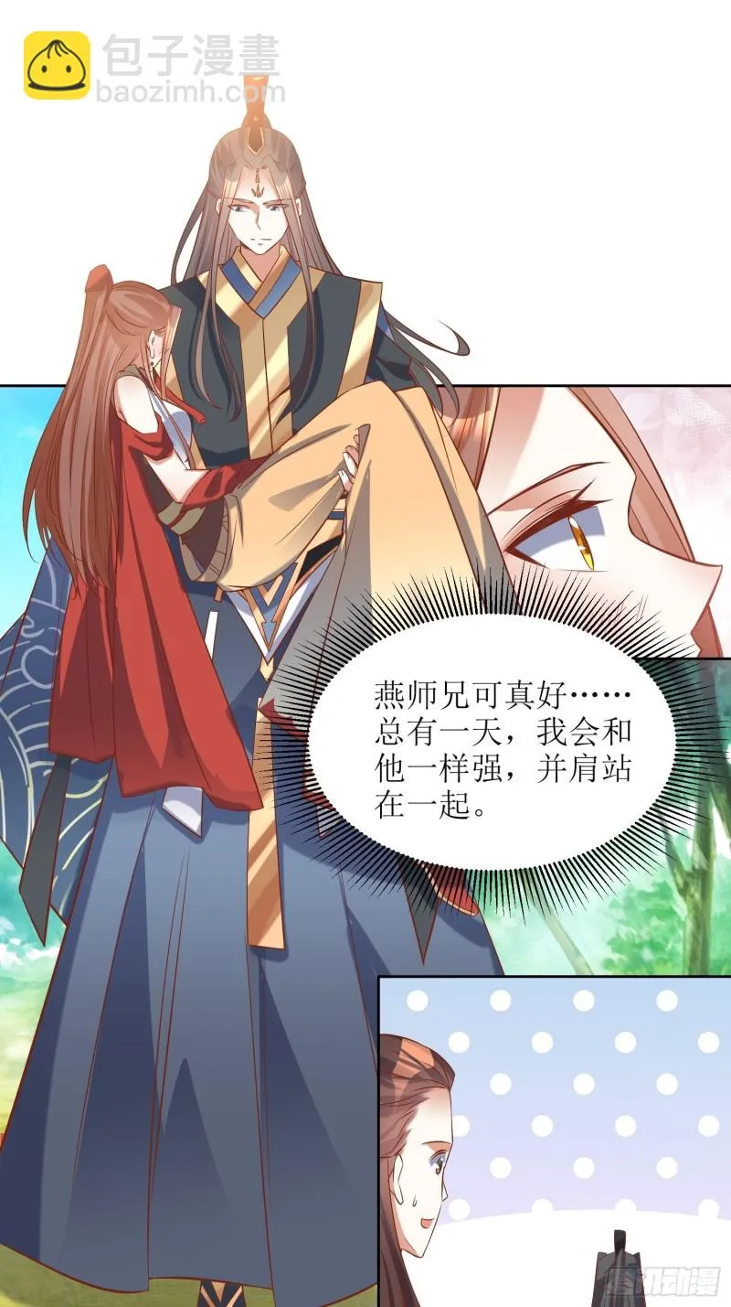 第87话：祸起 第10页