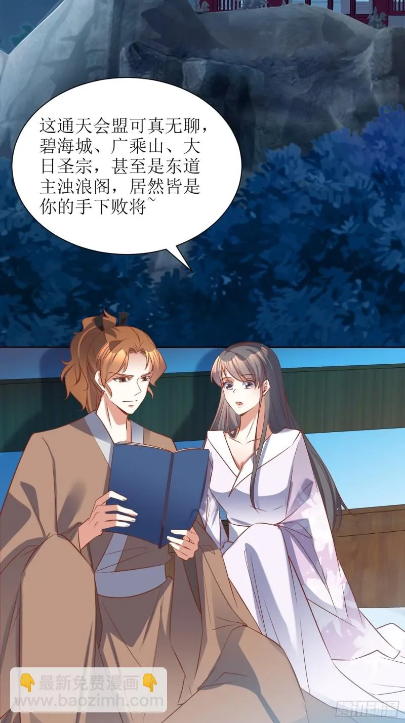 第87话：祸起 第12页