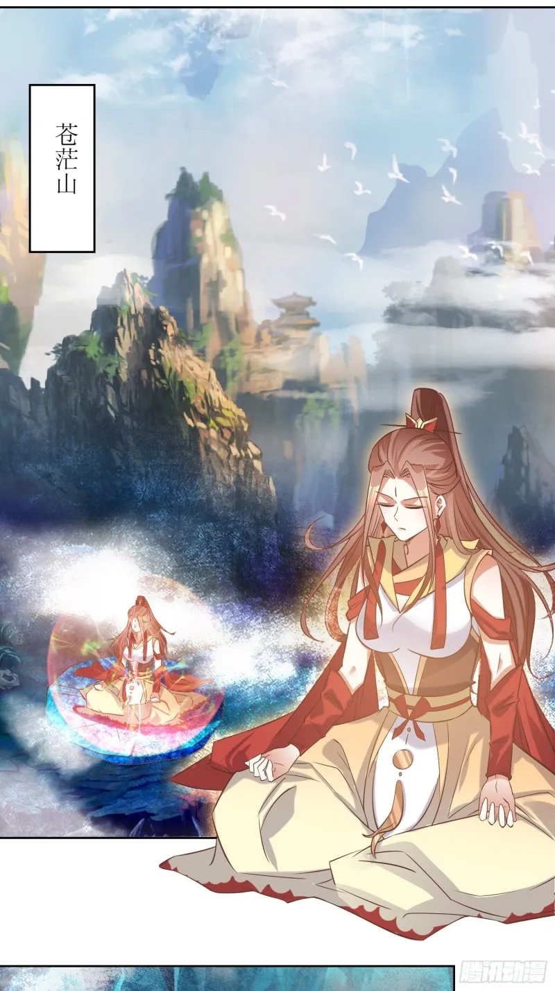 第86话：别小瞧封师妹 第1页