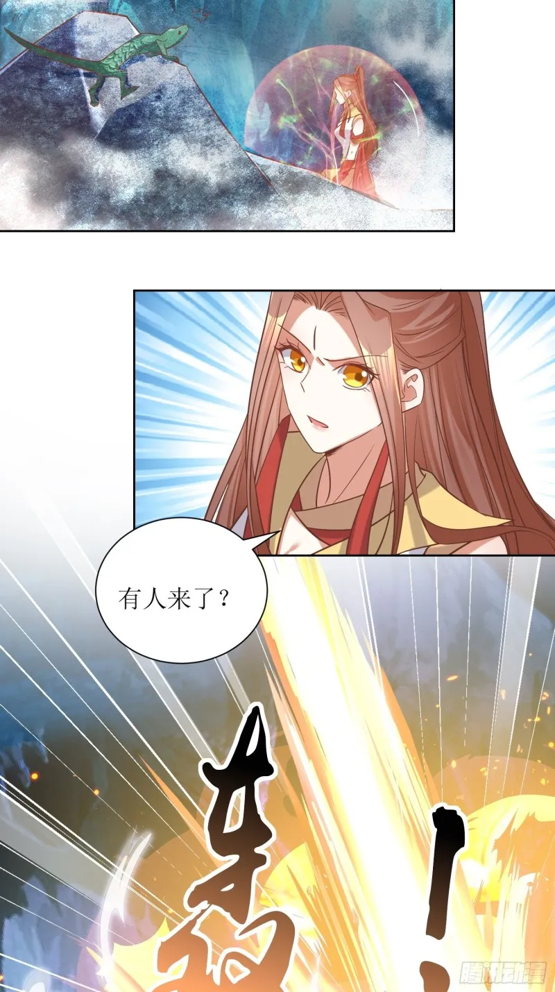第86话：别小瞧封师妹 第2页